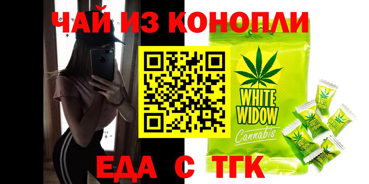 Canna-Cookies конопля  Вход с VPN  Электрогорск 