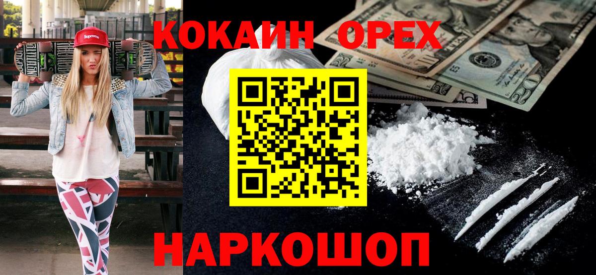 Cocaine Боливия  Кокаин VHQ  Электрогорск  Вход с VPN 