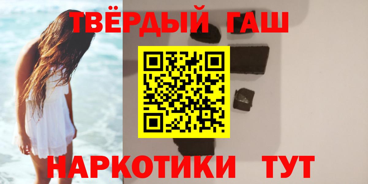 Гашиш Premium Электрогорск