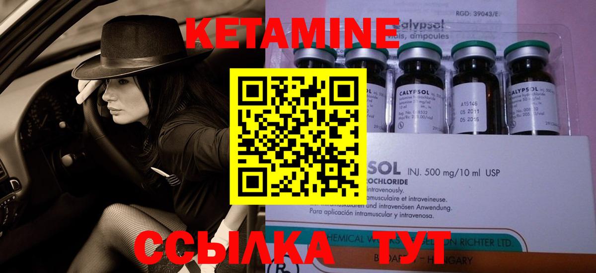 Кетамин ketamine Электрогорск