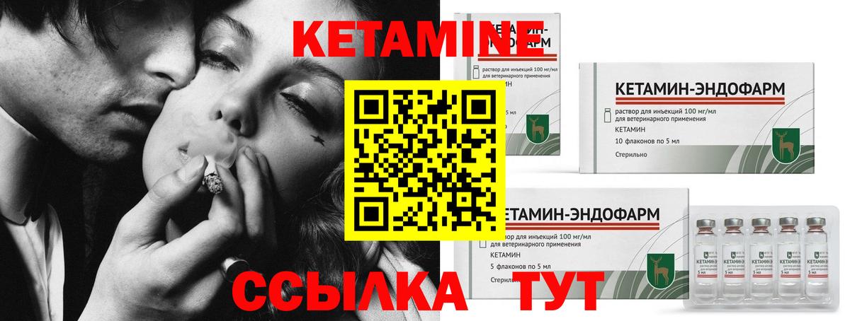 Кетамин ketamine  Вход с VPN  КЕТАМИН ketamine  Электрогорск 