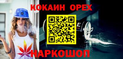 кокаин Бузулук