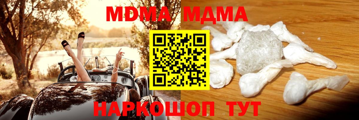 MDMA  Вход с VPN  MDMA crystal  Электрогорск  МДМА crystal 