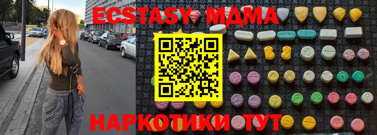 MDMA молли Электрогорск