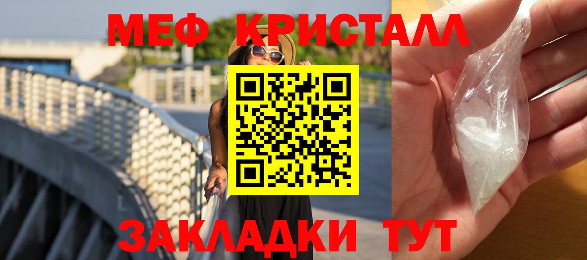 Мефедрон мука Электрогорск