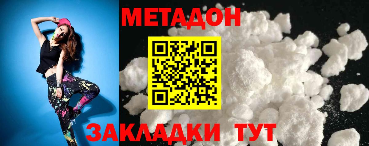 Электрогорск  МЕТАДОН белоснежный  Вход с VPN 