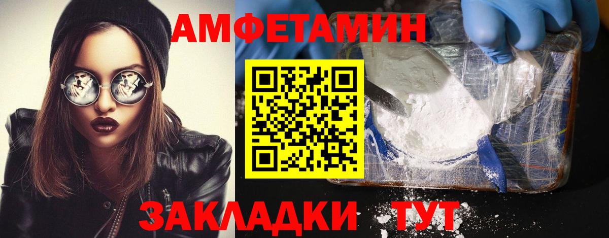 МЕТАМФЕТАМИН винт  МЕТАМФЕТАМИН винт  Электрогорск  Вход с VPN 