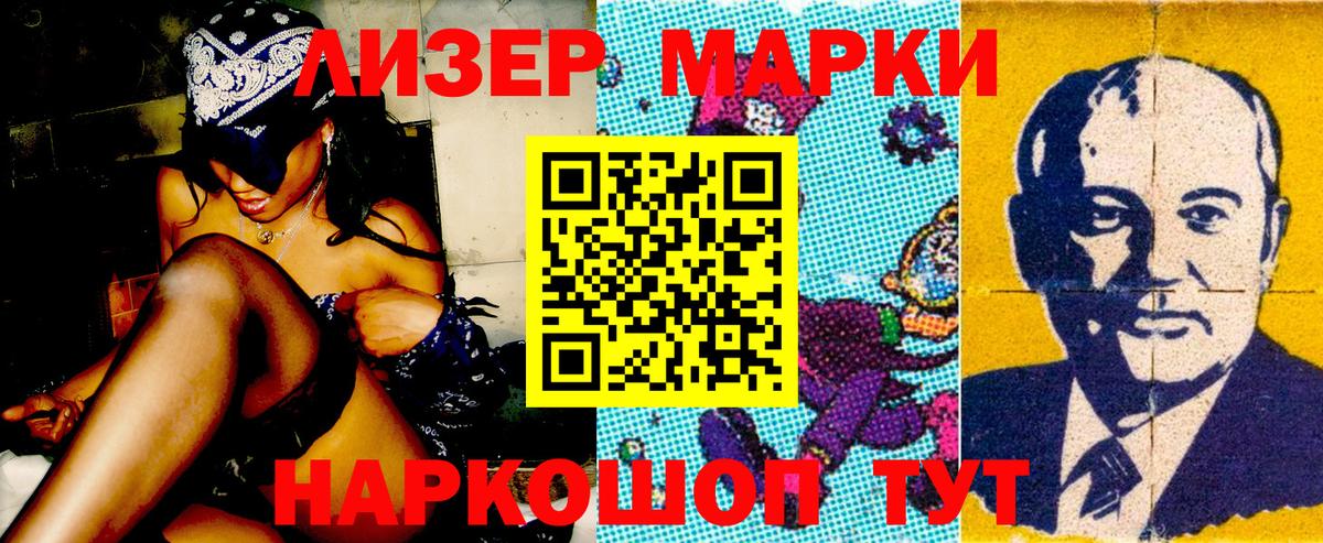 Марки NBOMe 1500мкг Электрогорск