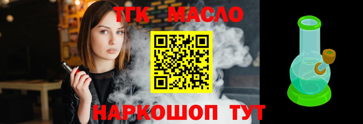 Электрогорск  где можно купить   ТГК Wax  Вход с VPN  Дистиллят ТГК гашишное масло 
